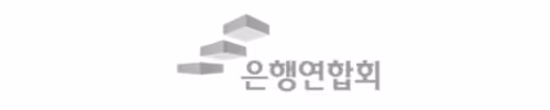 은행연합회